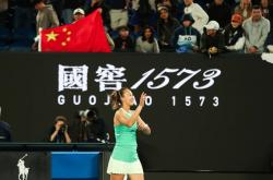 开云体育入口-关于网球小组赛落幕，强队悉数晋级的信息