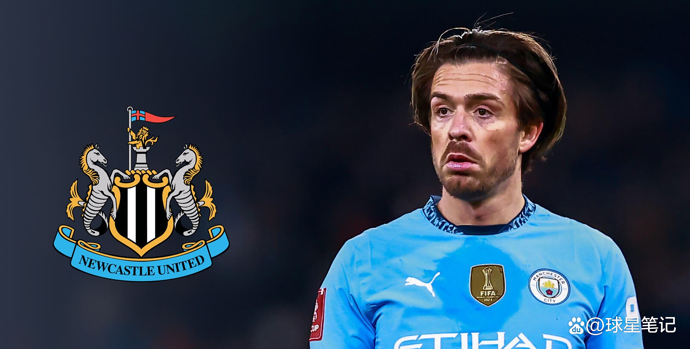 纽卡斯尔后卫表现被曝光，球迷谈误打误