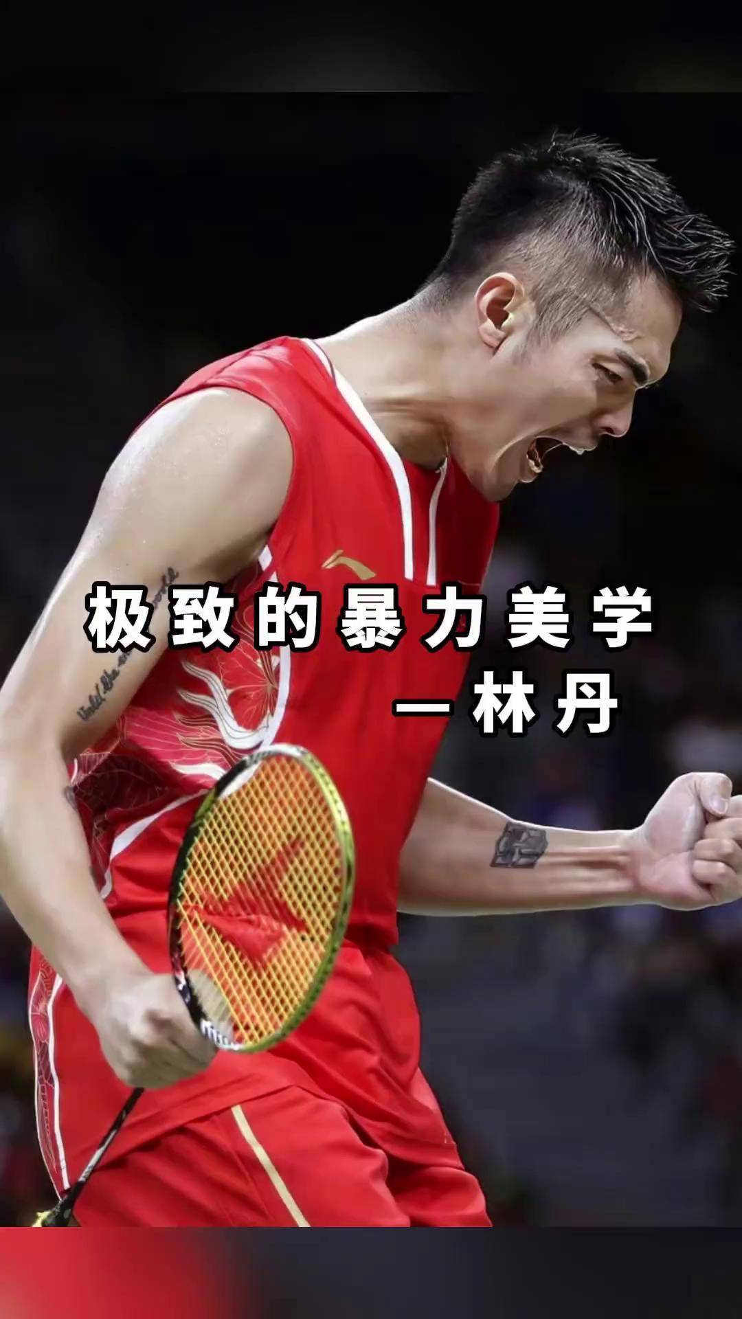 印度羽毛球队绝地反击日本羽毛球队，林丹打破历史纪录的简单介绍