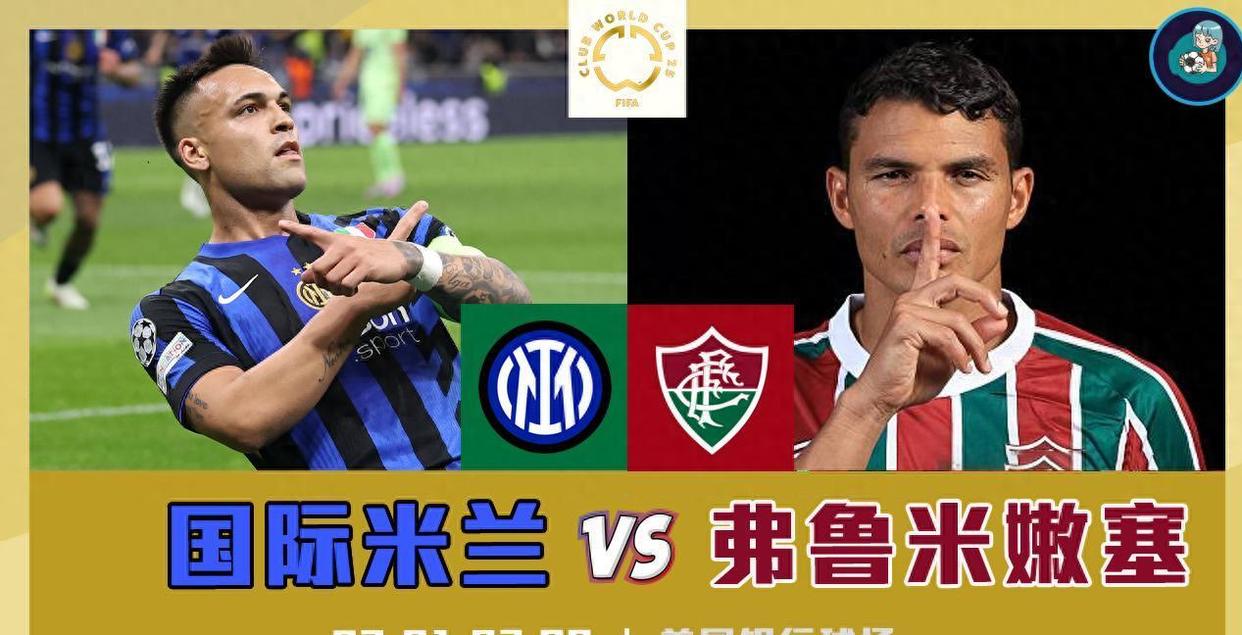 国际米兰轻取AC米兰，蒂亚戈扛起全队的简单介绍